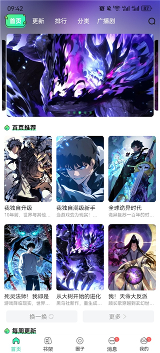 青漫漫画