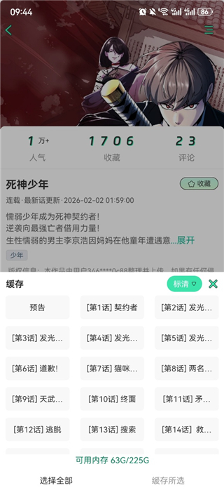 青漫漫画