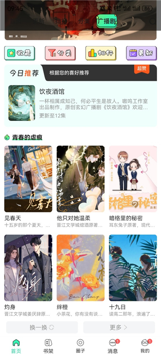青漫漫画