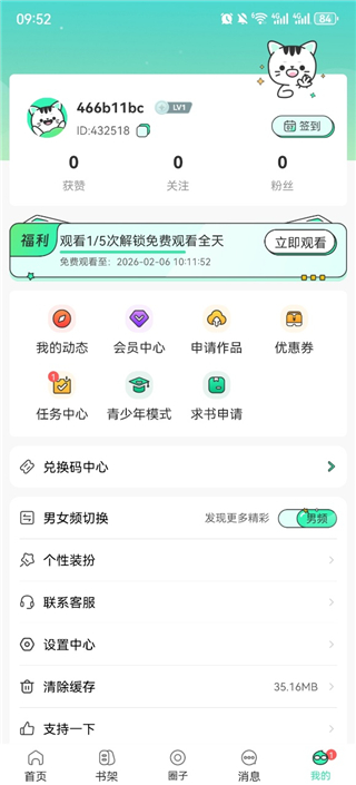 青漫漫画