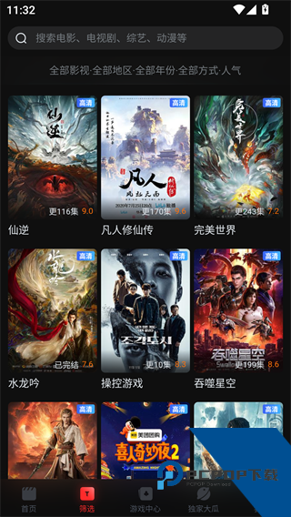 一起看影视
