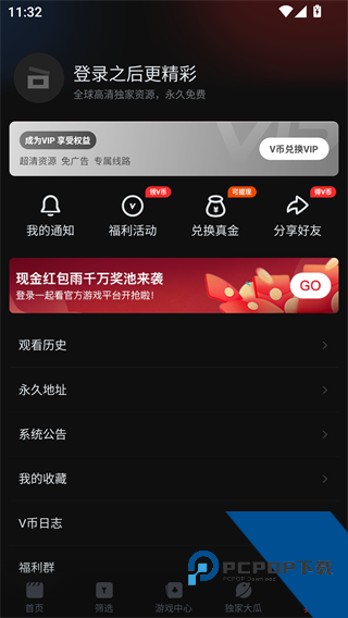 一起看影视