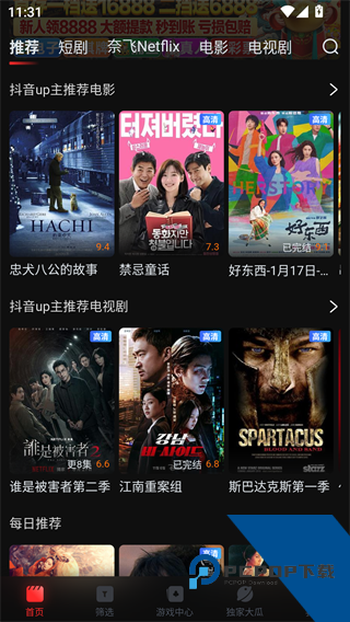 一起看影视