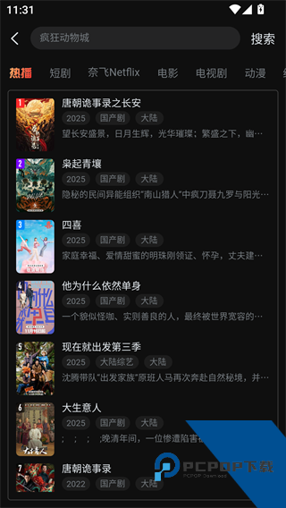 一起看影视