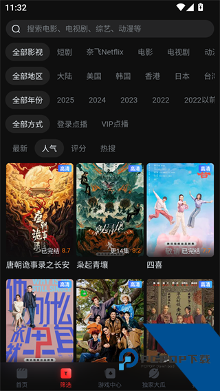 一起看影视