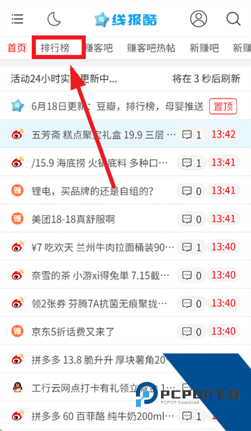 线报酷
