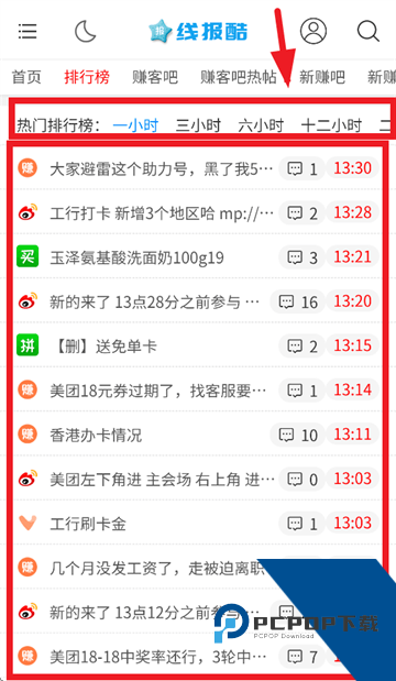 线报酷