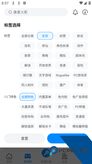 八门神器免root版