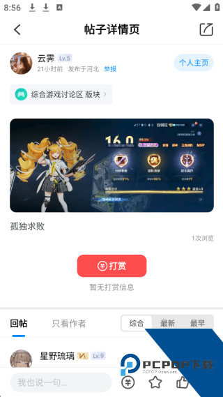 八门神器免root版