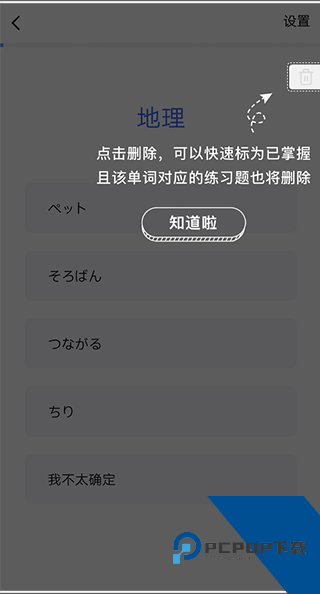日语单词软件