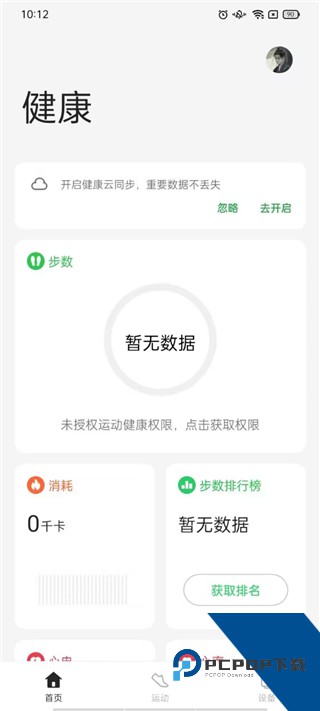 欢太健康