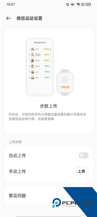 欢太健康