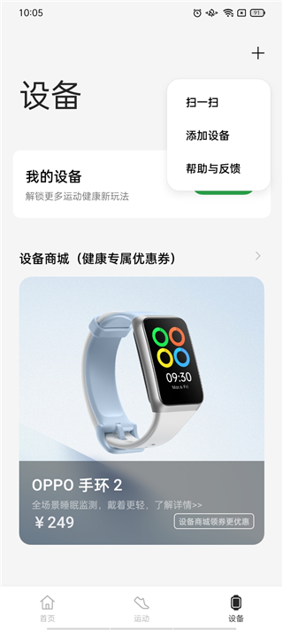 欢太健康