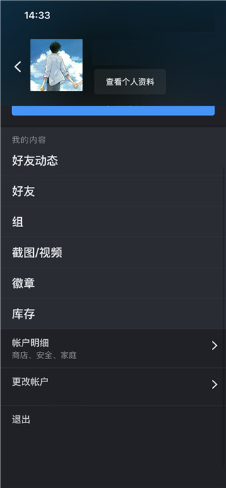 Steam安卓版