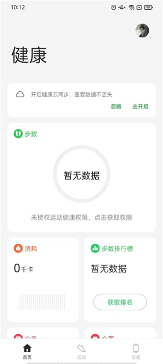 欢太健康