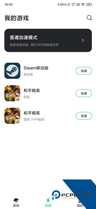 Steam安卓版