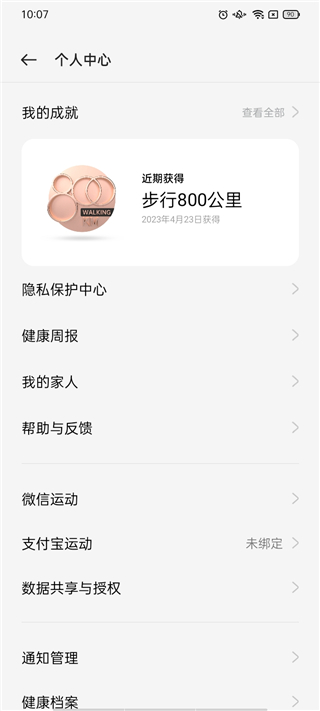欢太健康