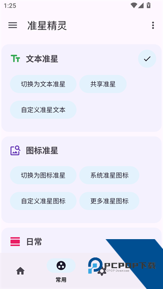 准心精灵