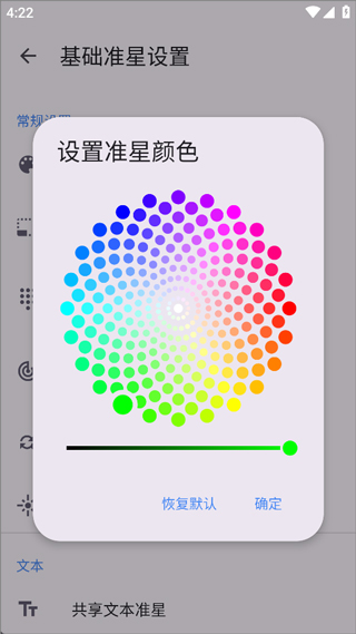 准心精灵