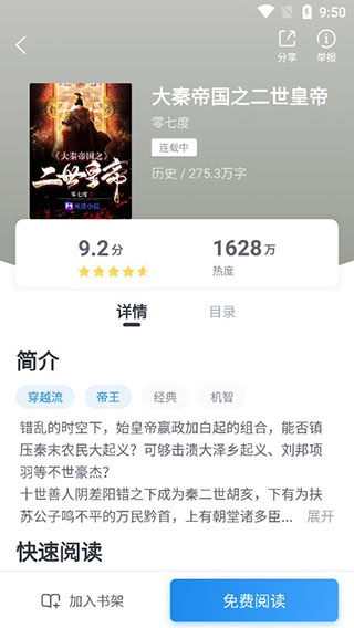 蛮多小说app