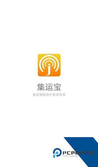 集运宝典