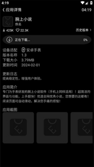 唯趣应用商店