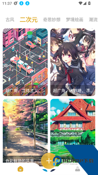 Stable Diffusion手机版