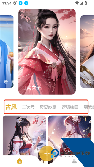 Stable Diffusion手机版