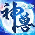 神兽来了单机版 离线版v2.5.0