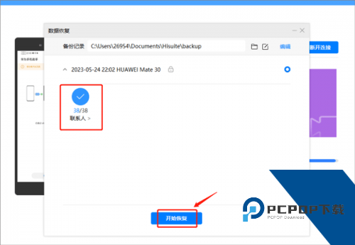 华为手机助手安卓版