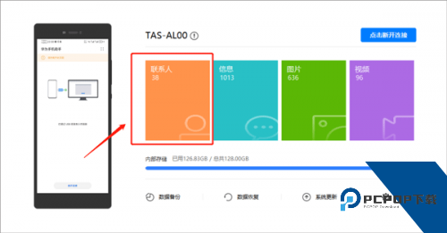 华为手机助手安卓版