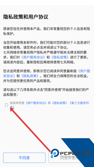 七天网络