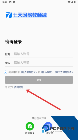 七天网络