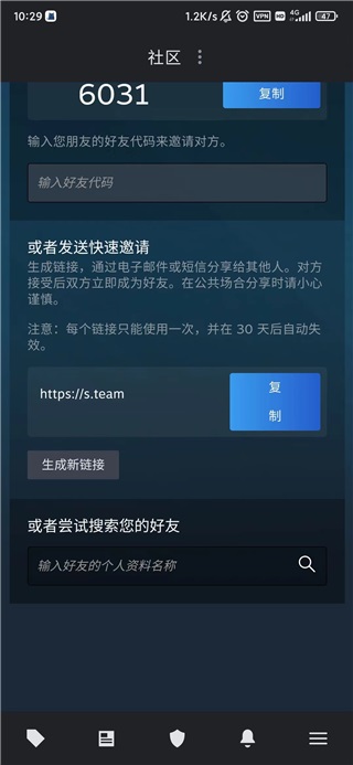 Steam中文版