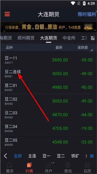 汇通财经app