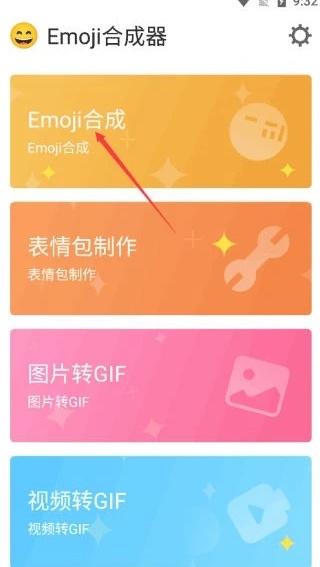 Emoji生成器