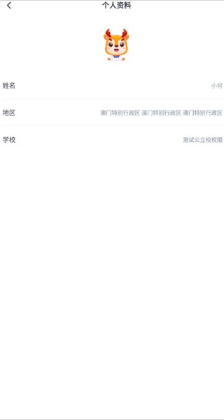 外研u学校园版