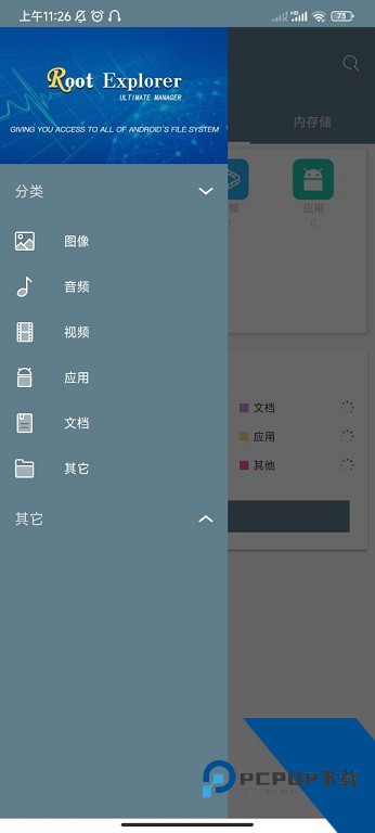 Re文件管理器Root版