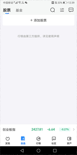 蚂蚁财富app