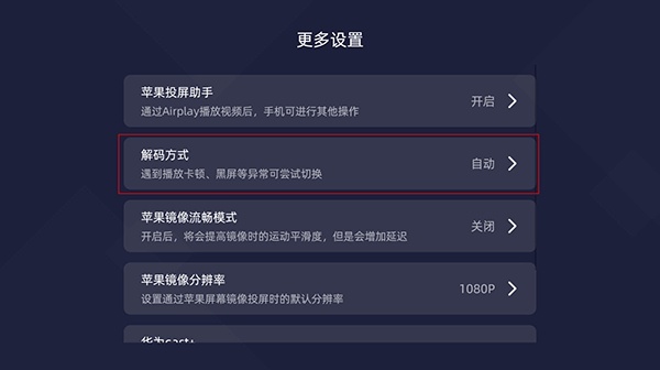 当贝投屏TV版