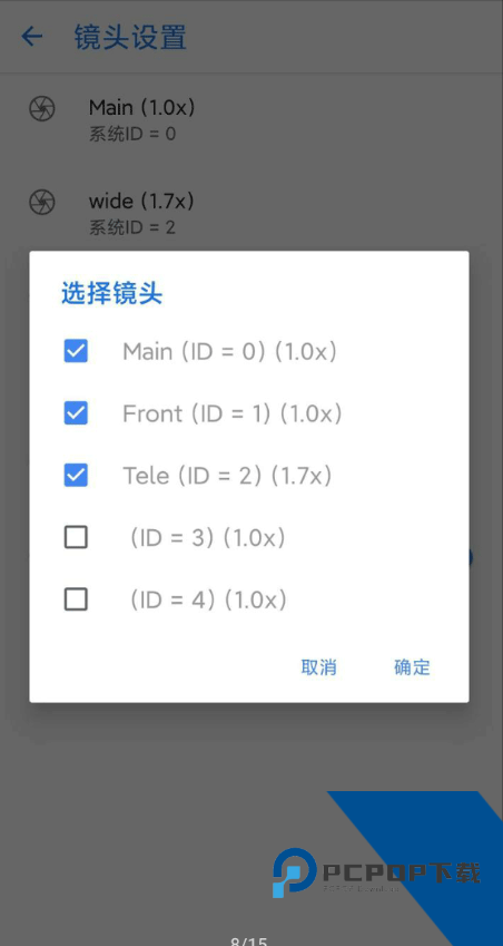 Camera安卓版