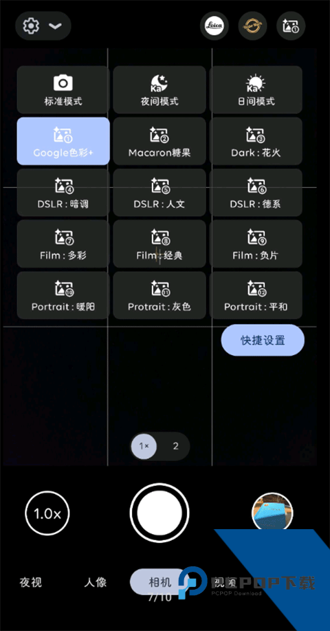 Camera安卓版