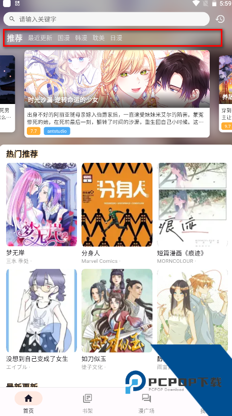 喵嗷漫画(新版本)