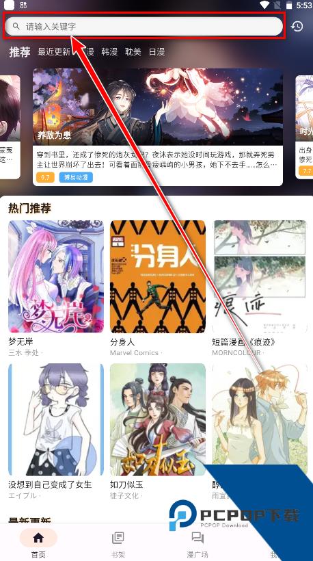 喵嗷漫画(新版本)