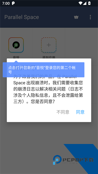 平行空间