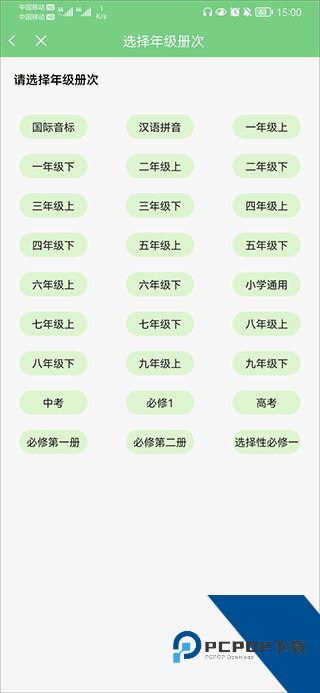 爱点读英语