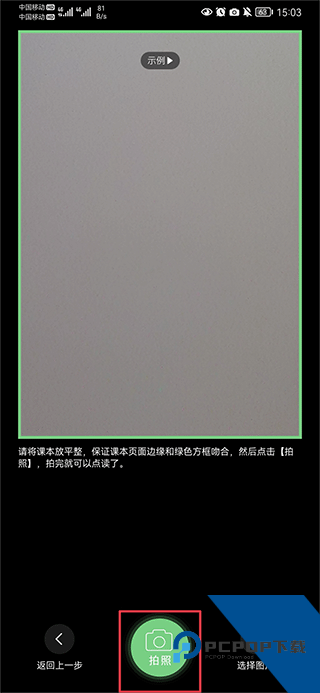 爱点读英语