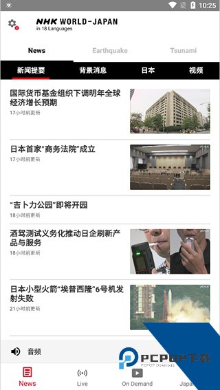 NHK新闻