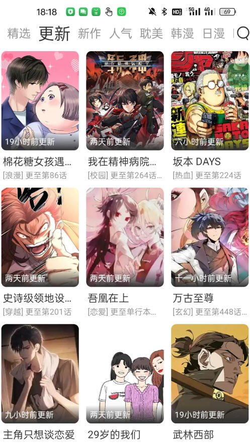 喵嗷漫画