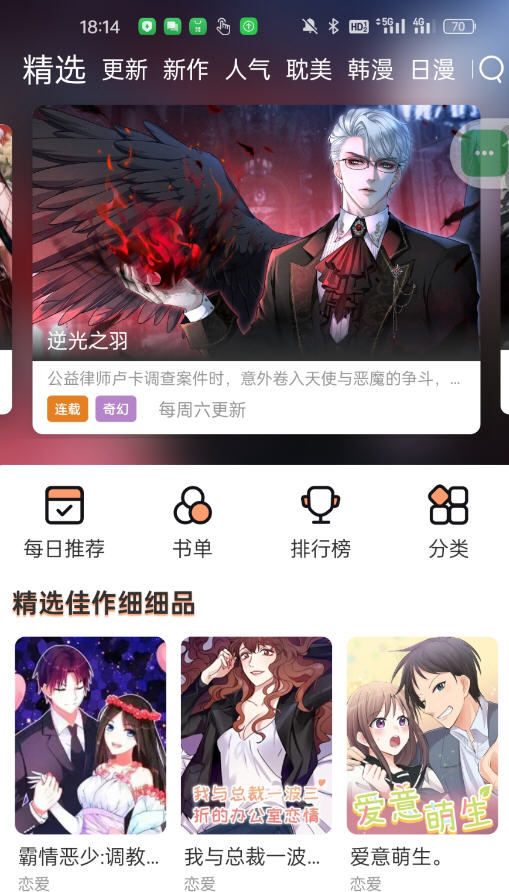 喵嗷漫画